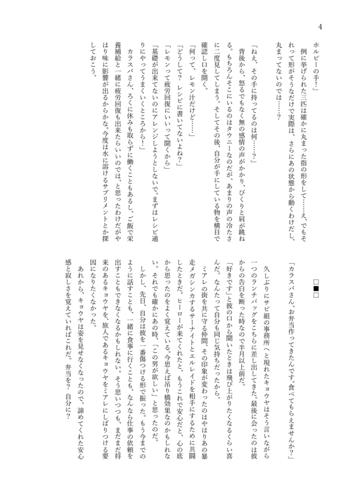 お弁当うぉーず!