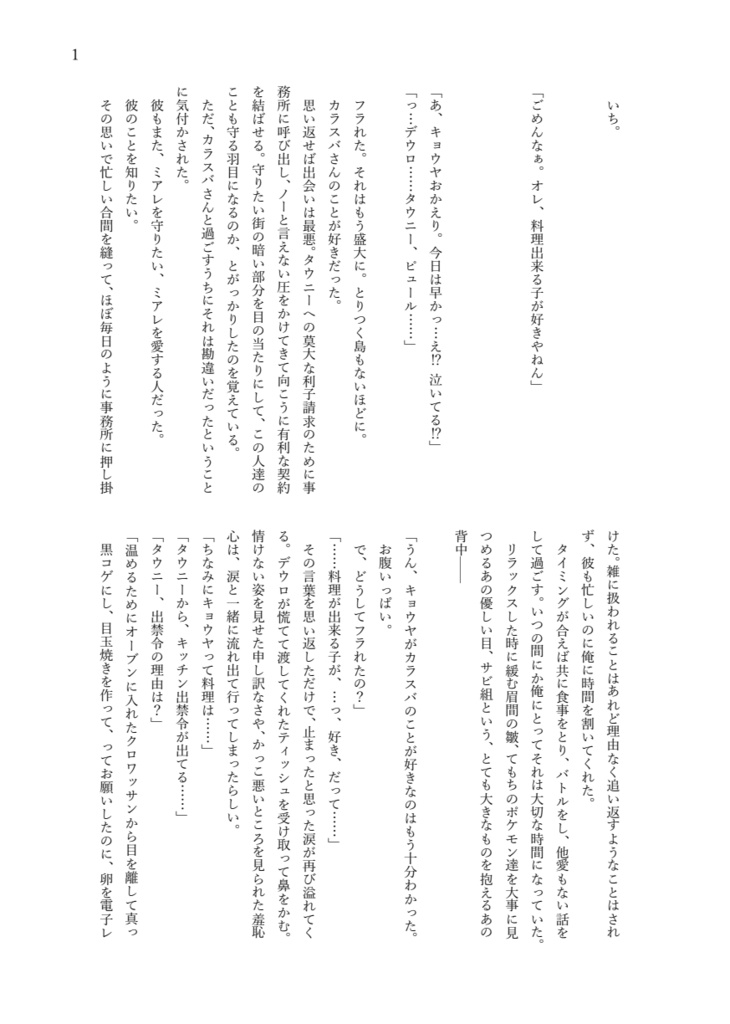お弁当うぉーず!