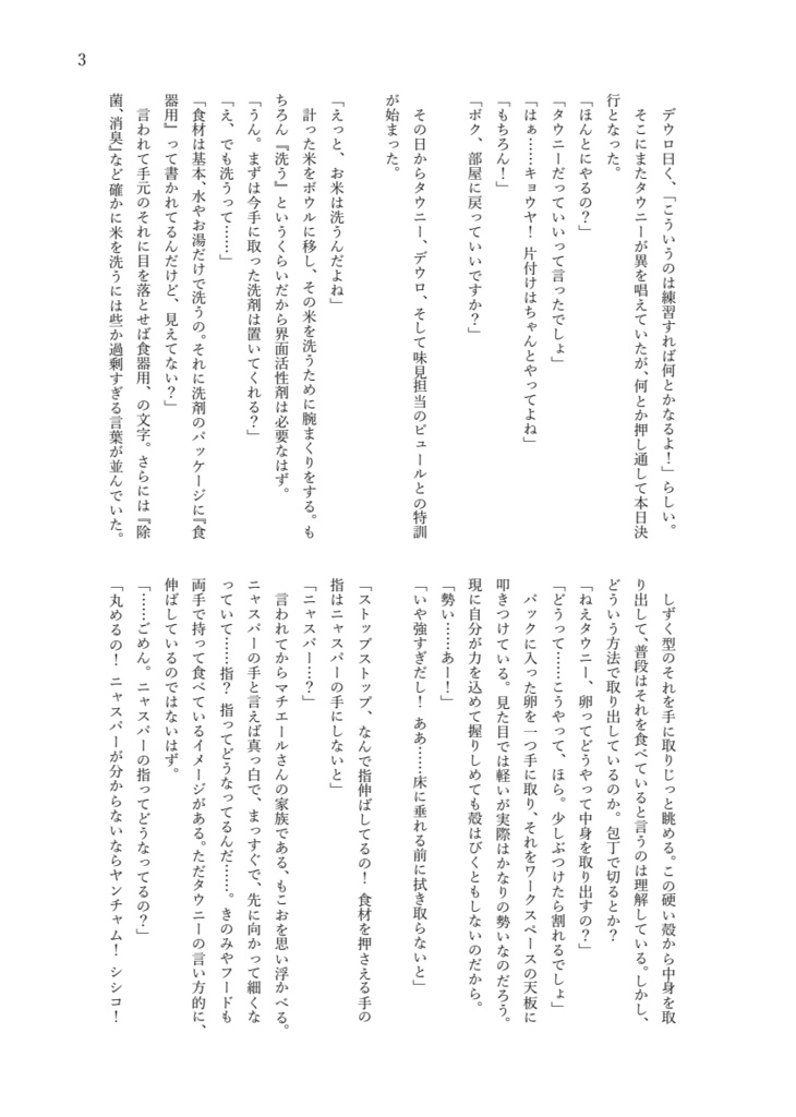 お弁当うぉーず!