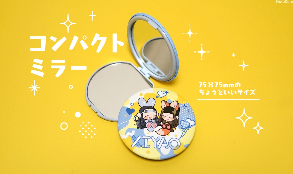  [曦瑶]コンパクトミラー