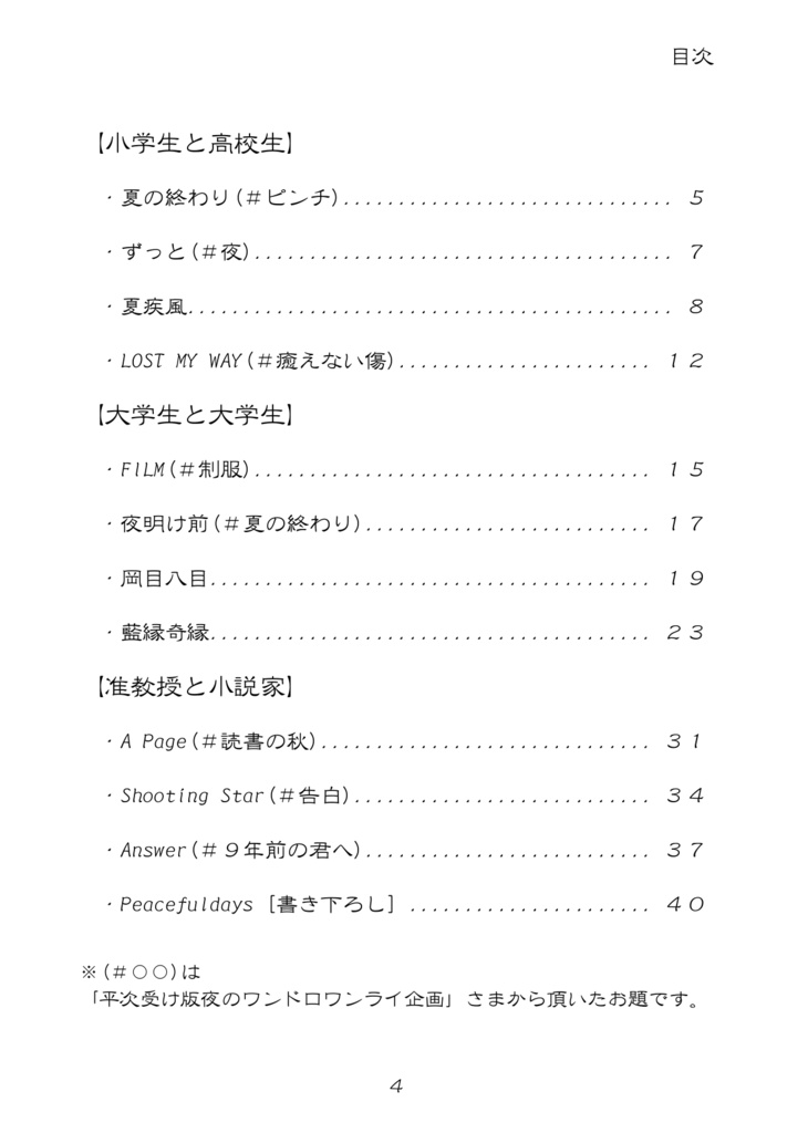 【新平/コ平】探偵片恋物語