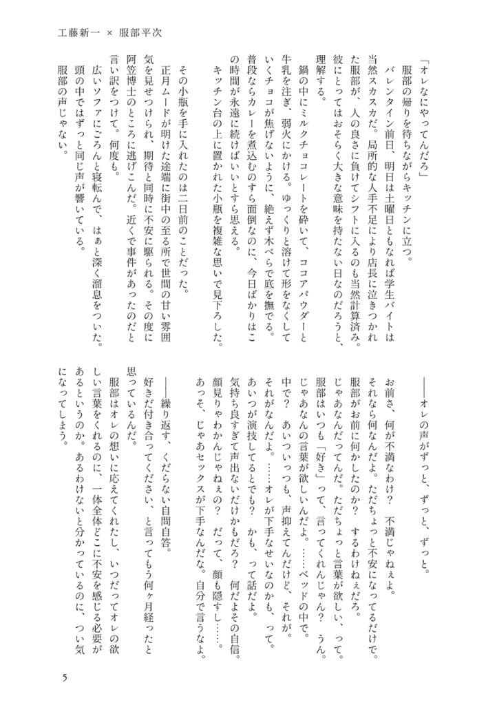 【平次受】SweetでKissableでSmartでHotなバレンタインディ