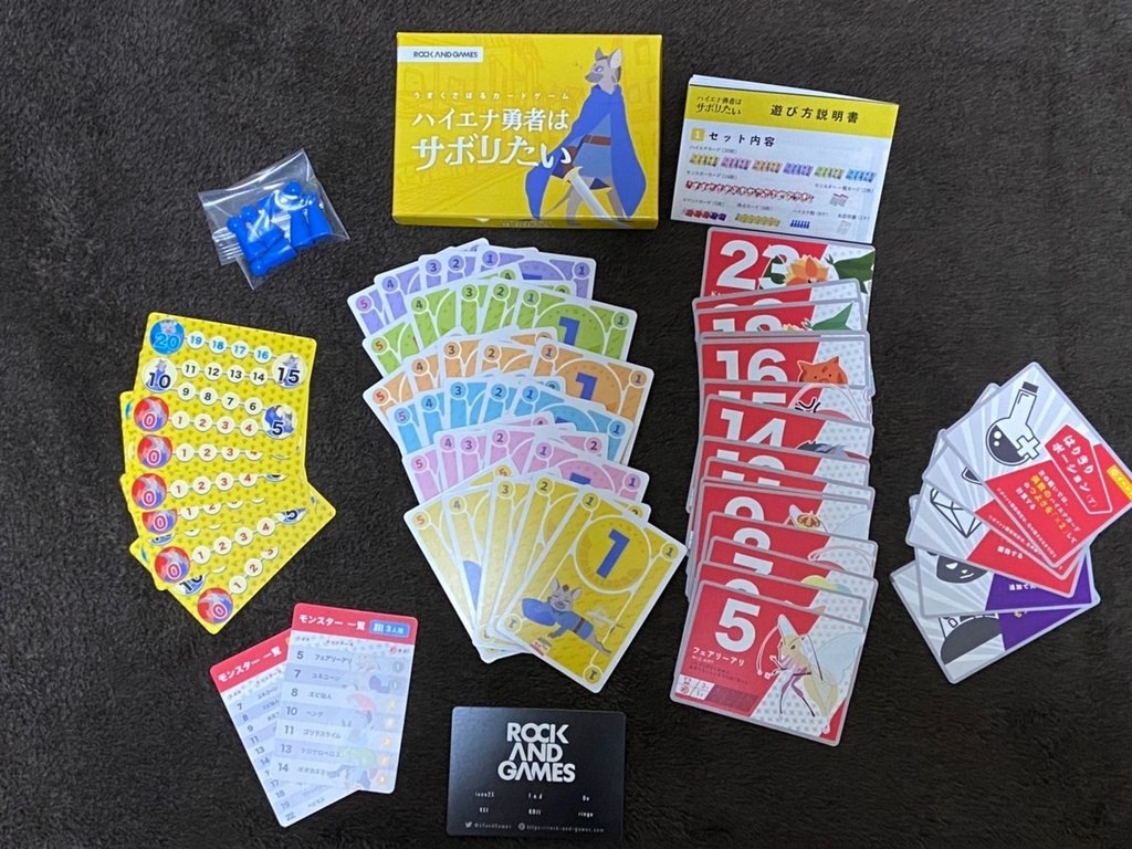 ハイエナ勇者はサボリたい