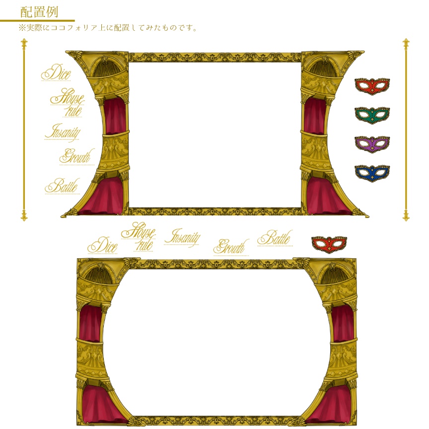 【APNGあり】オペラ座の枠