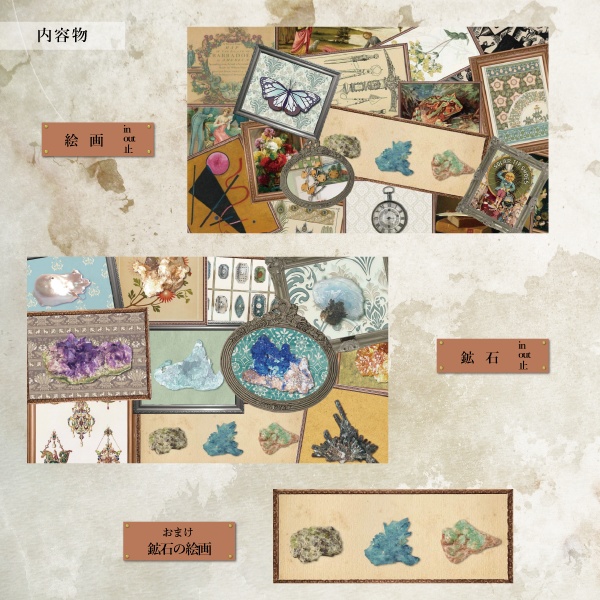 絵画のシーンチェンジ素材