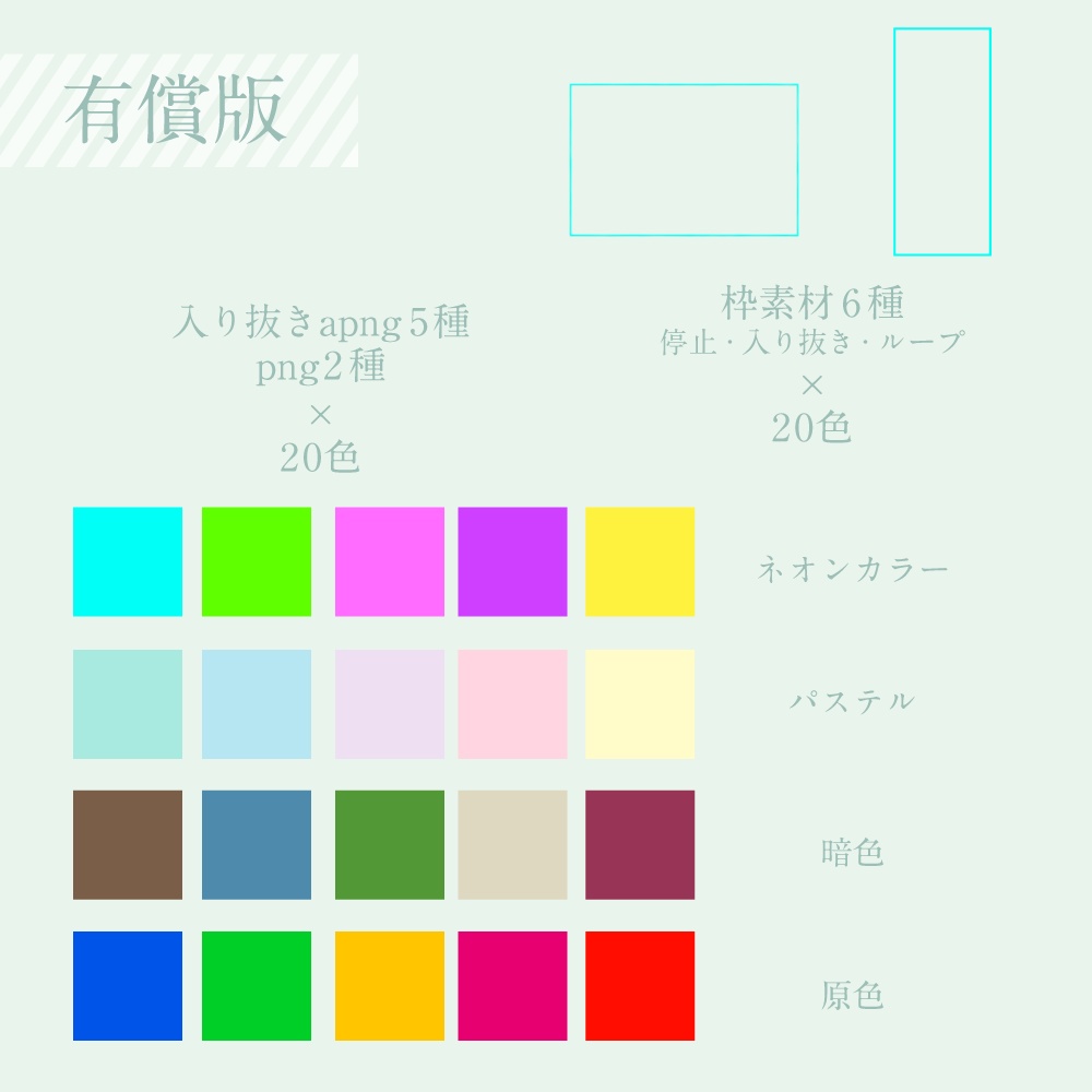 【APNG有】何かにつかえそうな素材セット