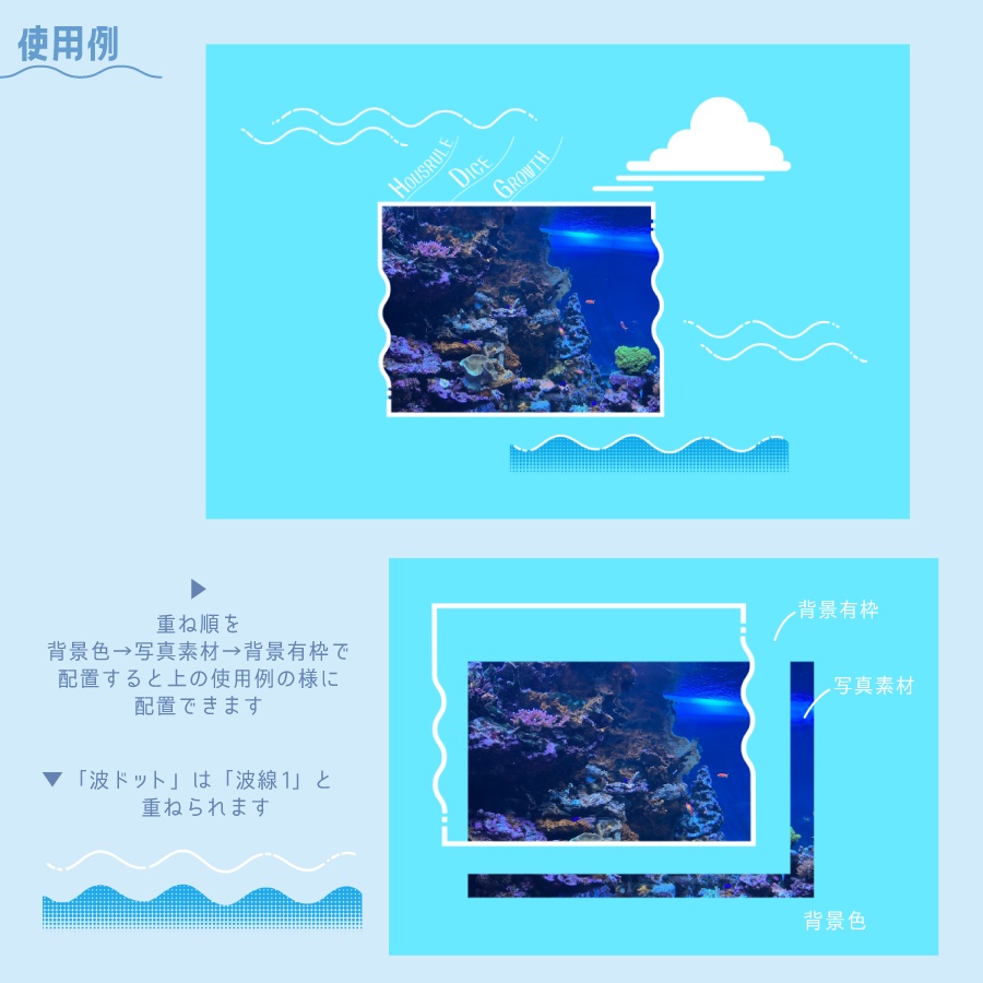 【無料版有】波枠素材