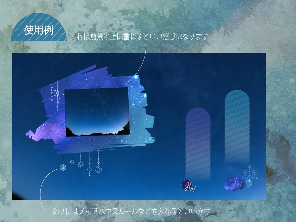 【APNG有】星空枠