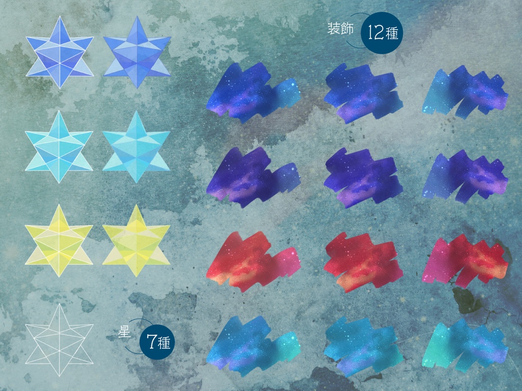 【APNG有】星空枠