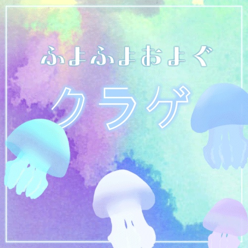【APNG有】夏セット【8/6~8/31限定】