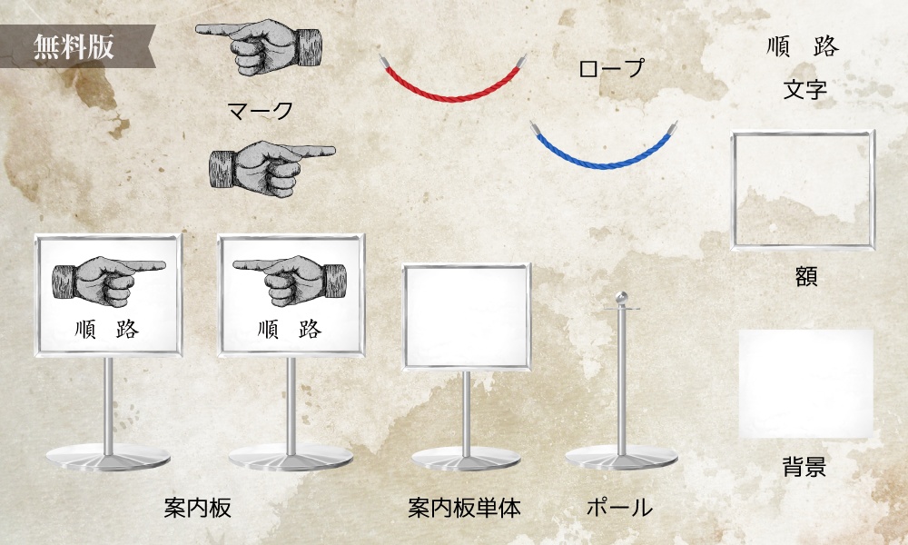 案内板コマ素材