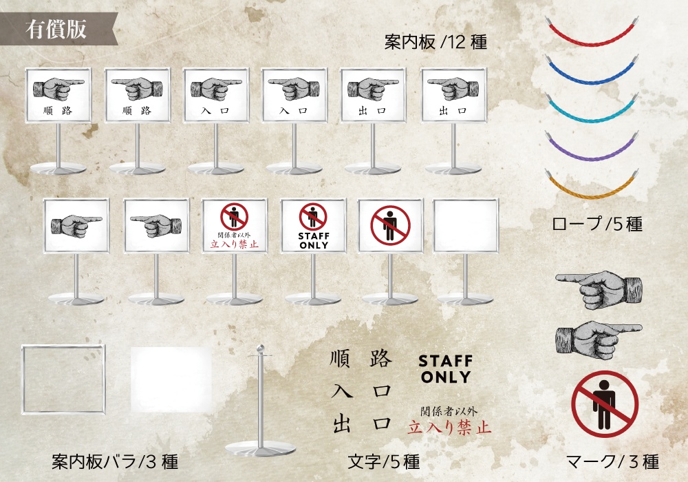 案内板コマ素材