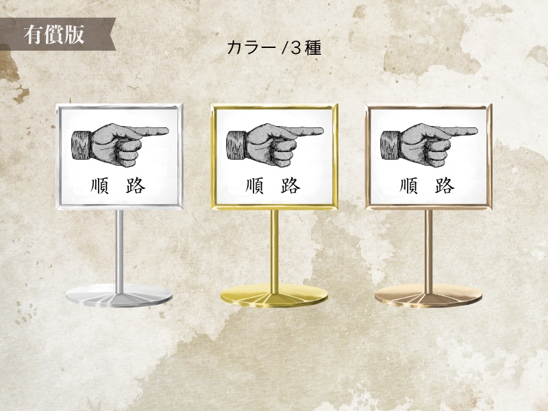 案内板コマ素材