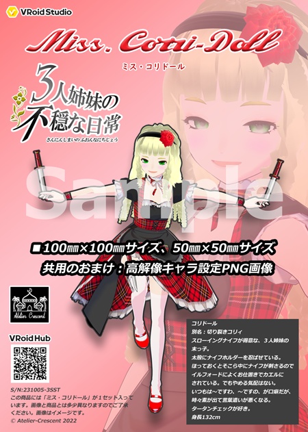 【3人姉妹の不穏な日常】アクリルフィギュア ミス・コリドール