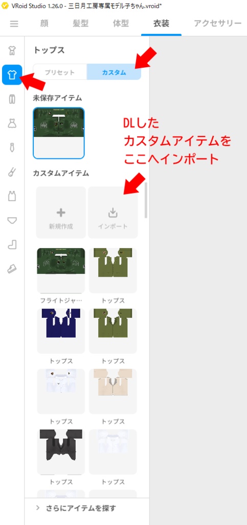 ミリタリーカラーのフライトジャケット