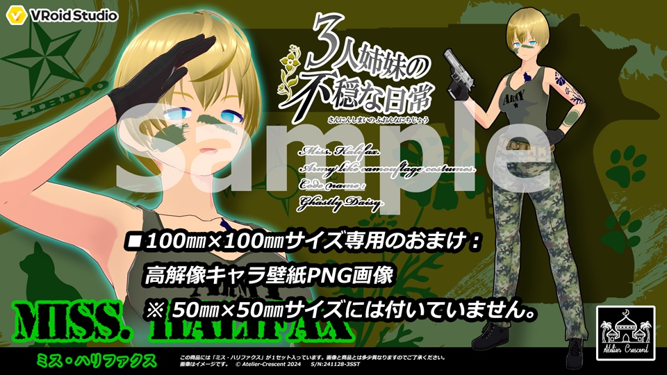 ≪2024年12月新作≫【3人姉妹の不穏な日常】アクリルフィギュア ミス・ハリファクス