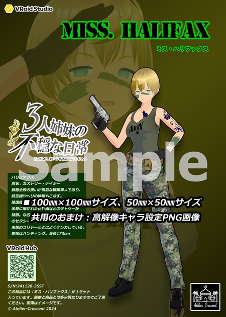 ≪2024年12月新作≫【3人姉妹の不穏な日常】アクリルフィギュア ミス・ハリファクス
