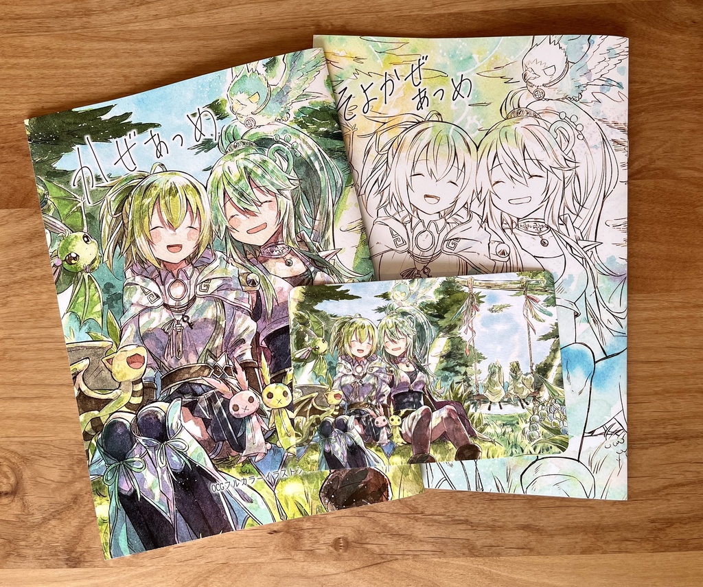 OCGフルカラーイラスト集「かぜあつめ」