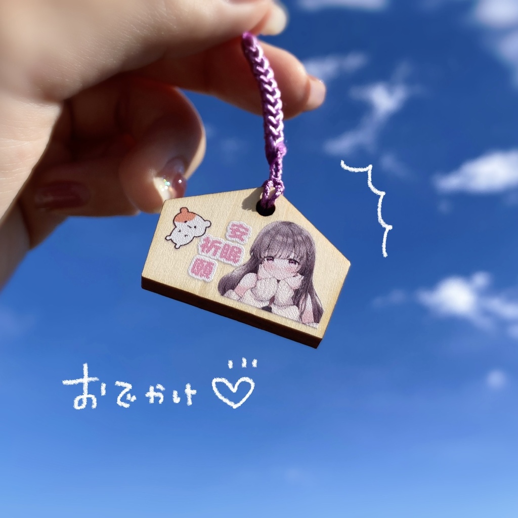 ミニ絵馬キーホルダー　安眠祈願
