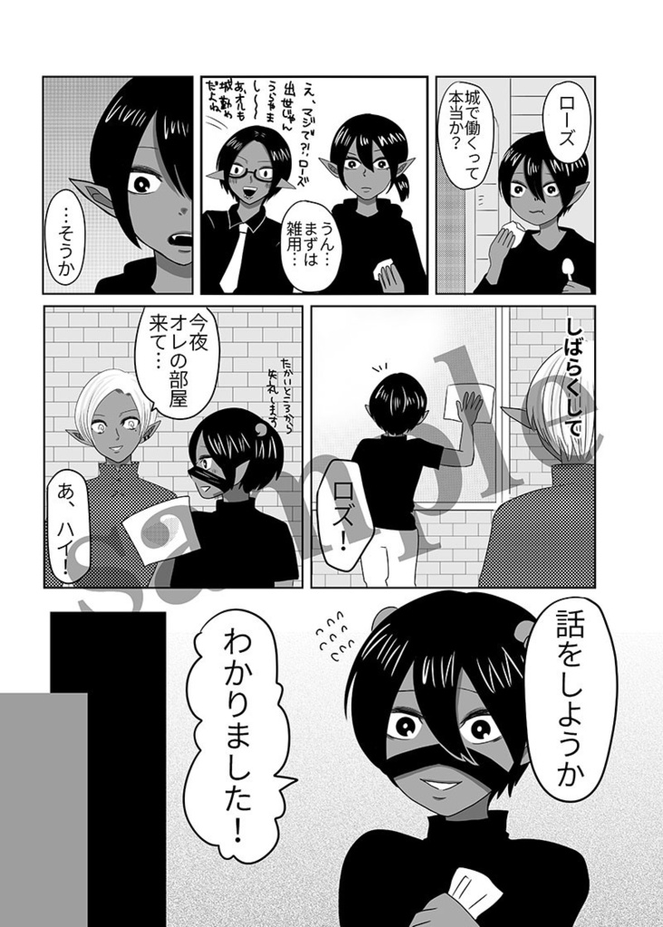 睡蓮の花が咲く頃に Bl表現あり Ichikita Booth