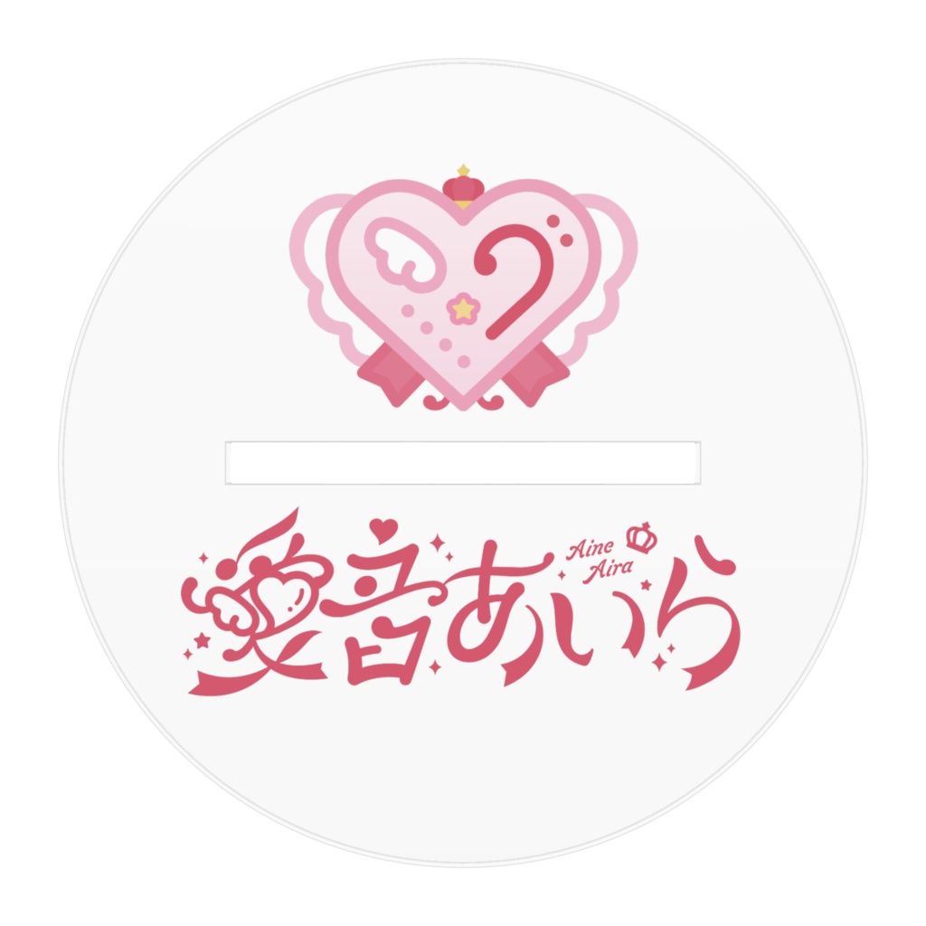 【受注生産】愛音あいら キービジュアルアクスタ