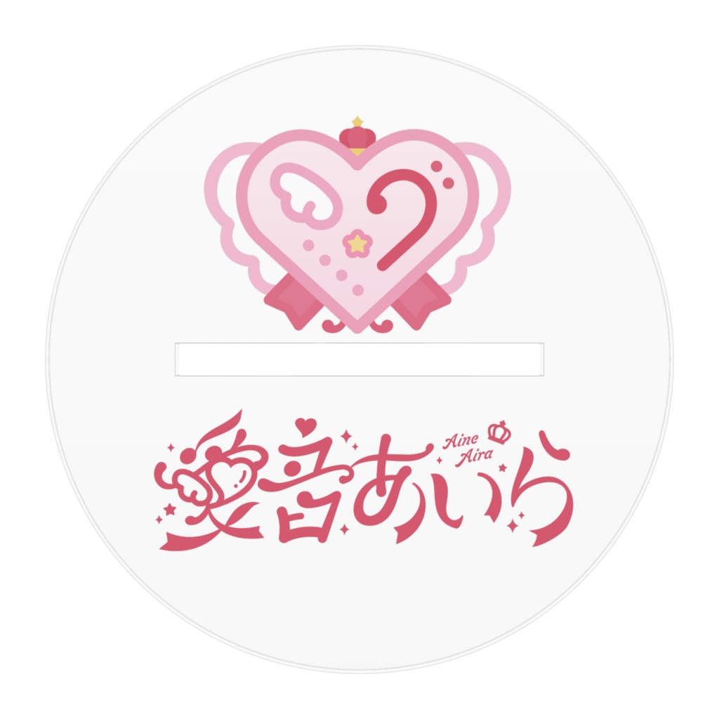 【愛音あいらDebut Goods】愛音あいら アクリルスタンド