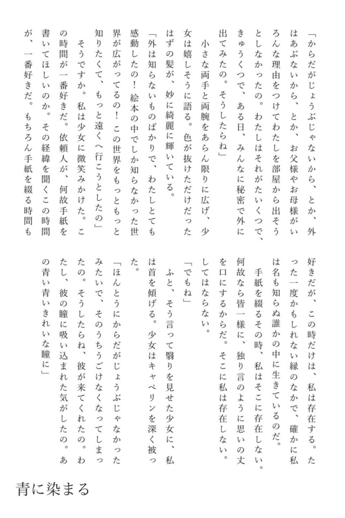 【合同誌】幻想色