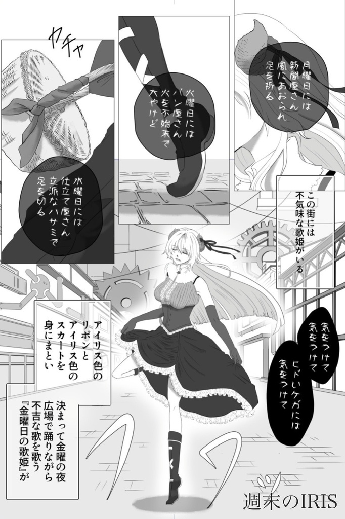 【合同誌】幻想色