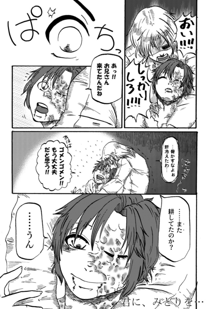 【合同誌】幻想色