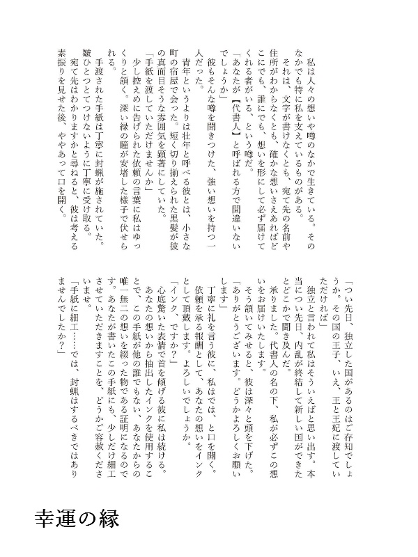 【合同誌】幻想色Ⅱ