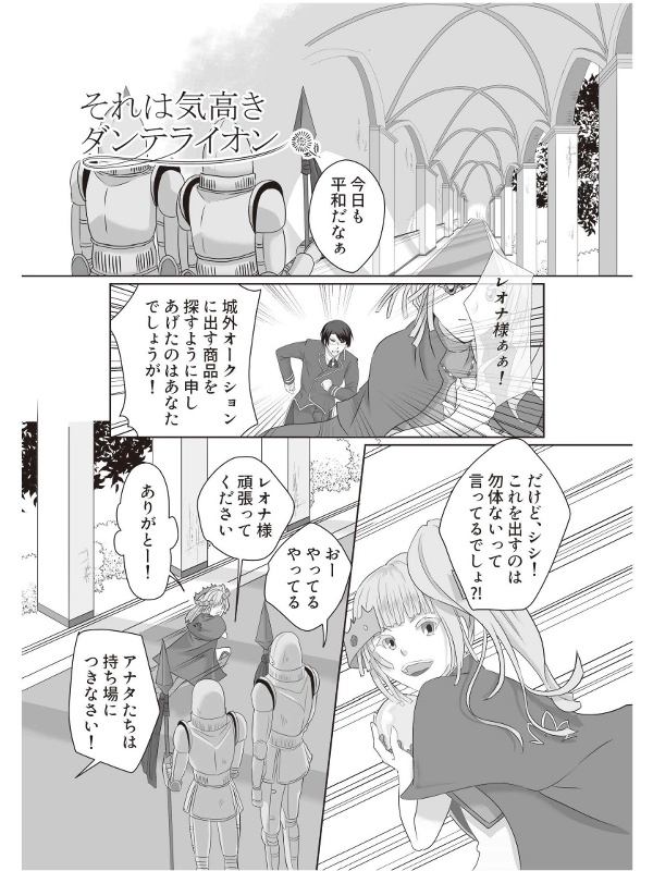 【合同誌】幻想色Ⅱ