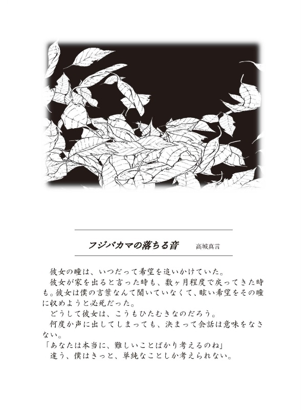 【合同誌】幻想色Ⅱ