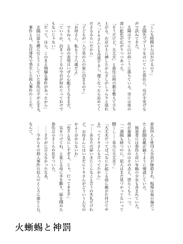 【合同誌】幻想色Ⅱ