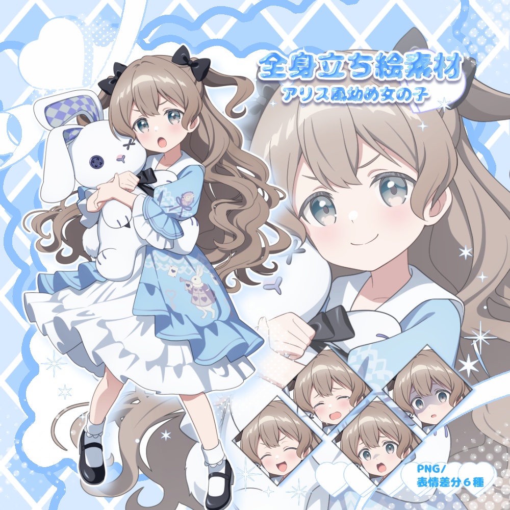 【無料有り】立ち絵(アリス風少女)