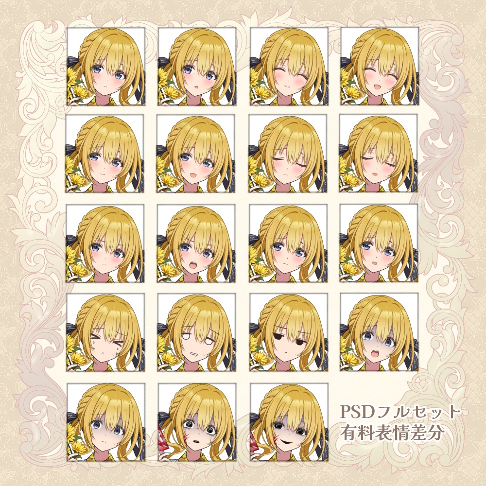【無料有り】立ち絵(ひまわりの女の子)