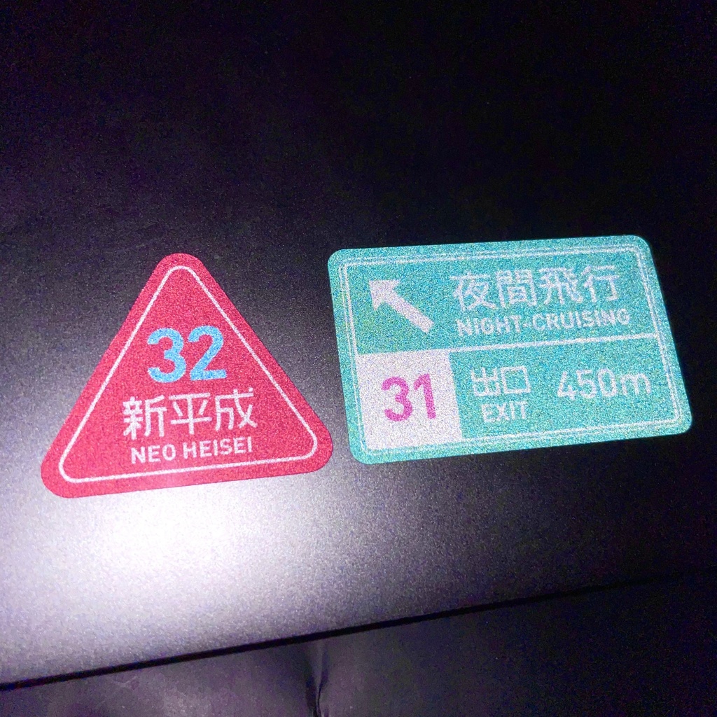 首都高速ステッカーズ