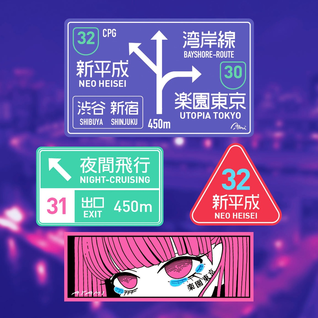 首都高速ステッカーズ