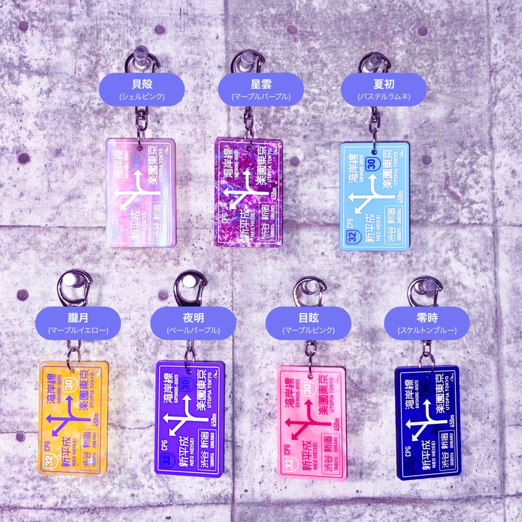 【50%OFF】夜間高速 標識キーホルダー