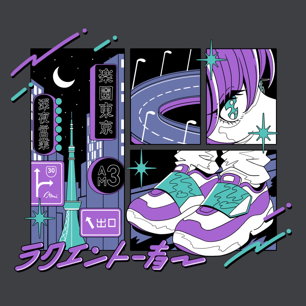楽園東京Tシャツ