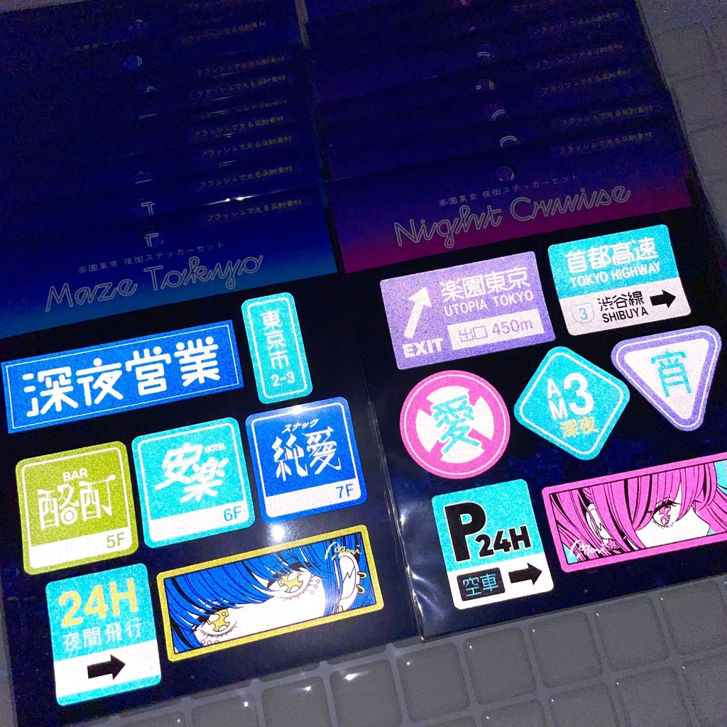 【50%OFF】夜街ステッカーズ