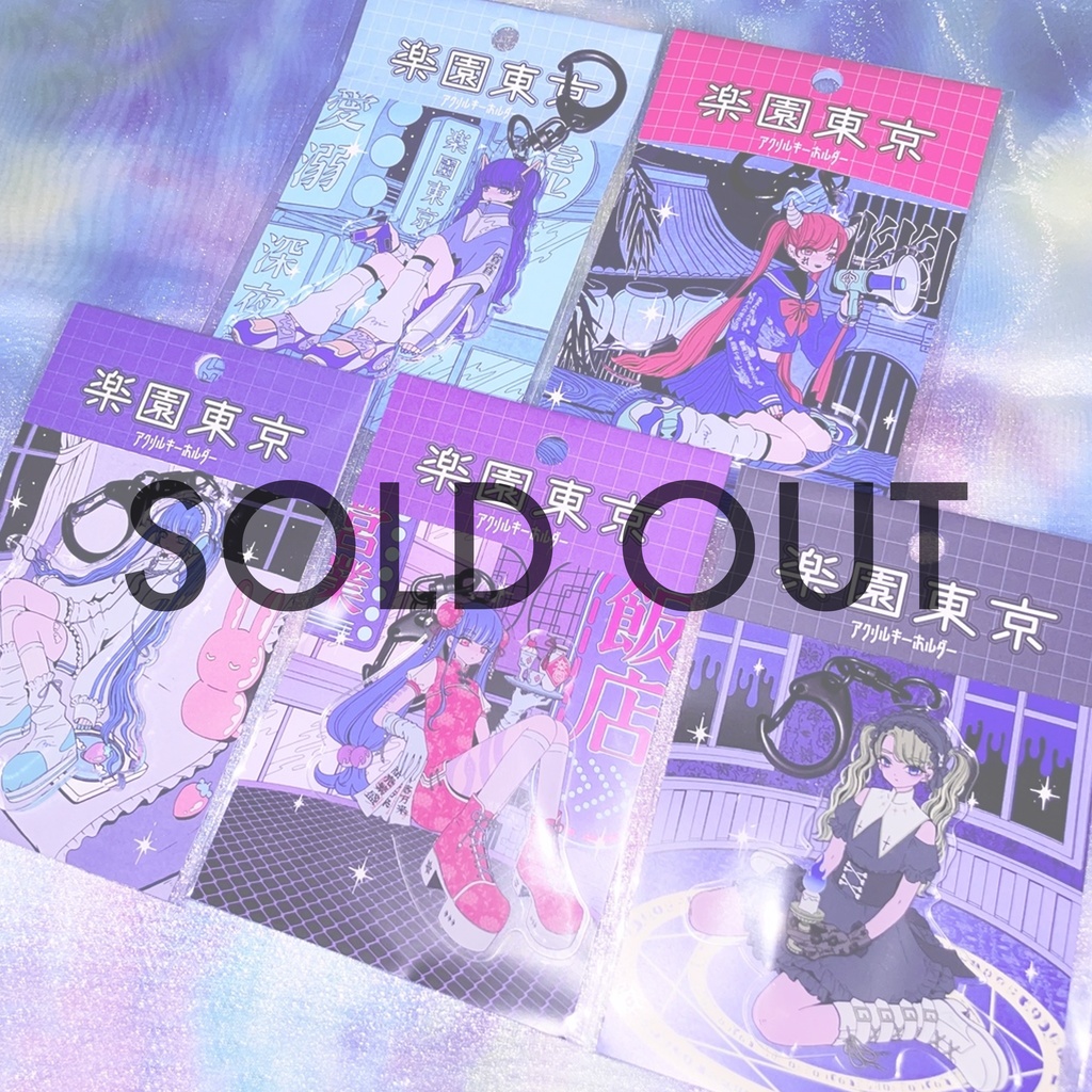 【50%0FF】アクリルキーホルダー#01〜#06