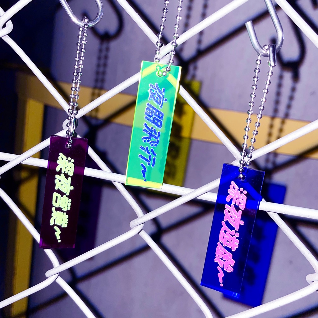 【50%OFF】夜街キータグ