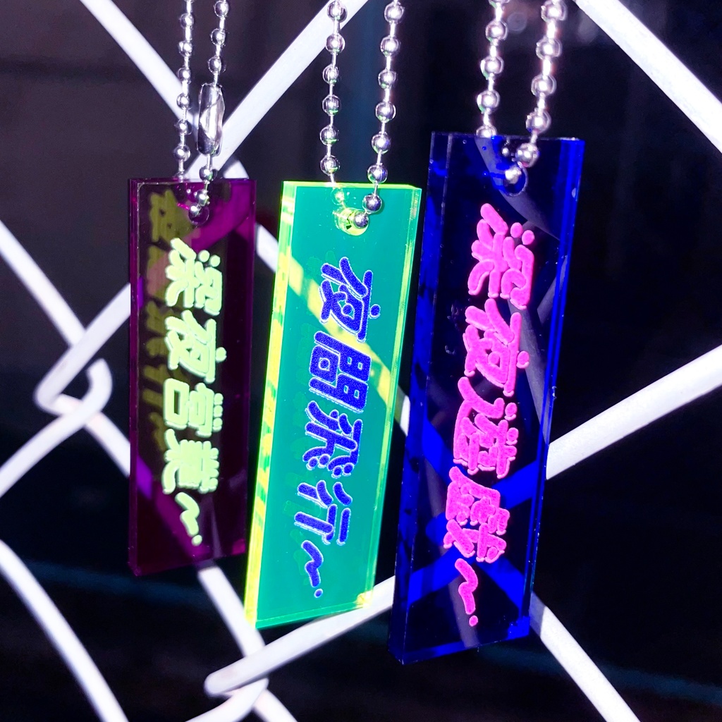 【50%OFF】夜街キータグ