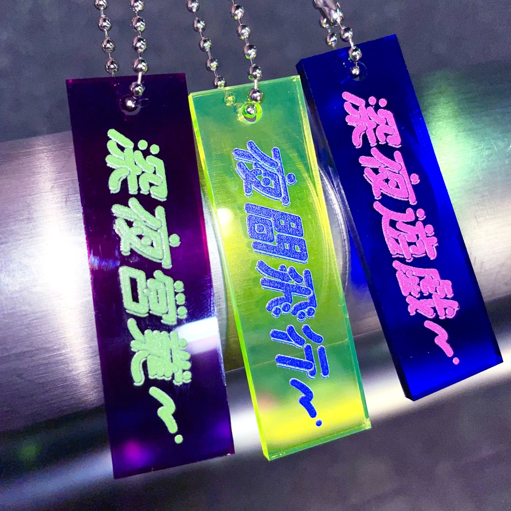 【50%OFF】夜街キータグ