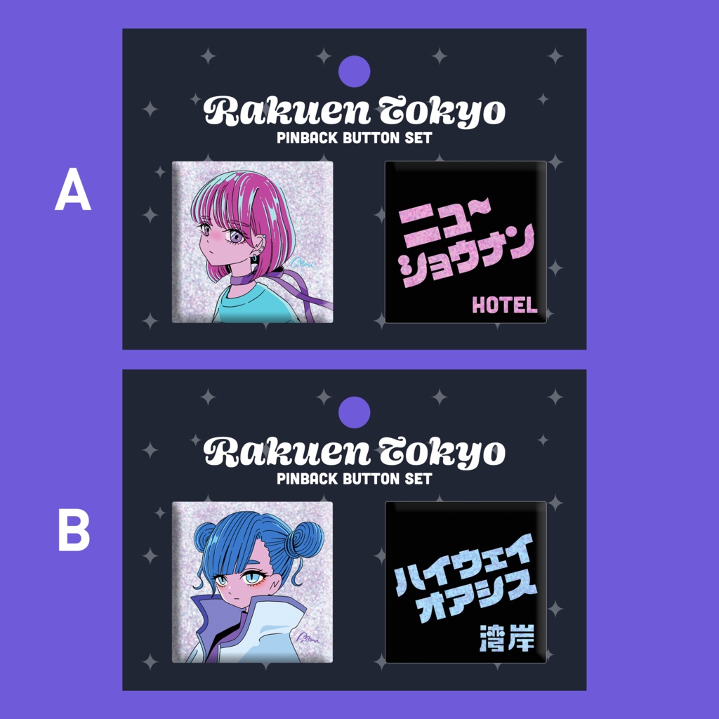 グリッター缶バッジセット