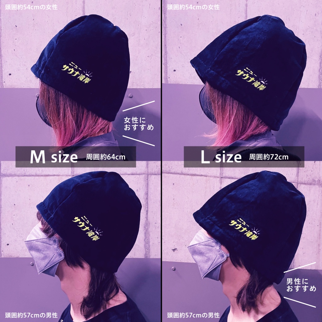 【30%割引】サウナハット ニューサウナ湾岸