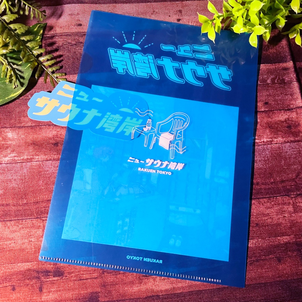 A5クリアファイル