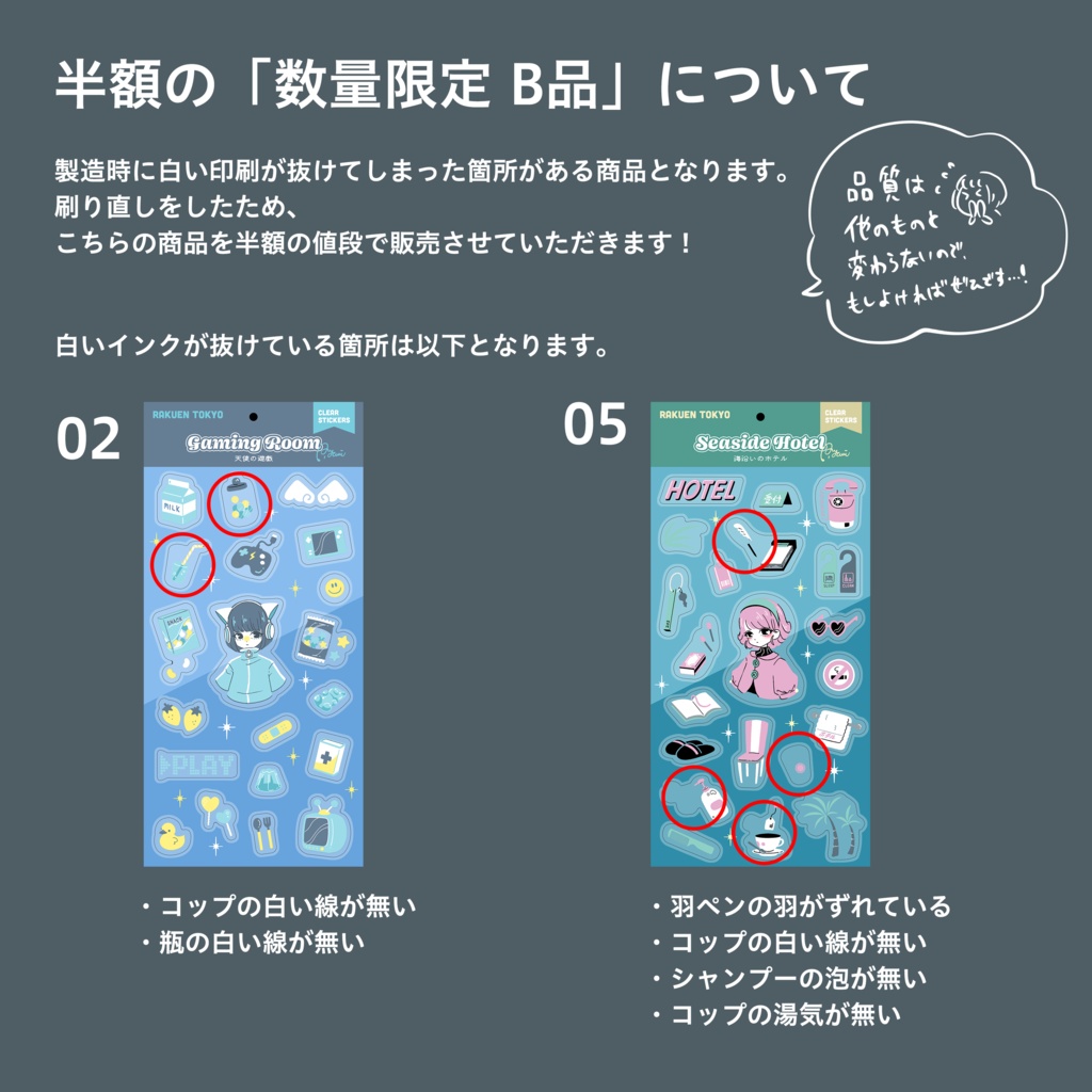 【80%OFF】クリアシール コレクション