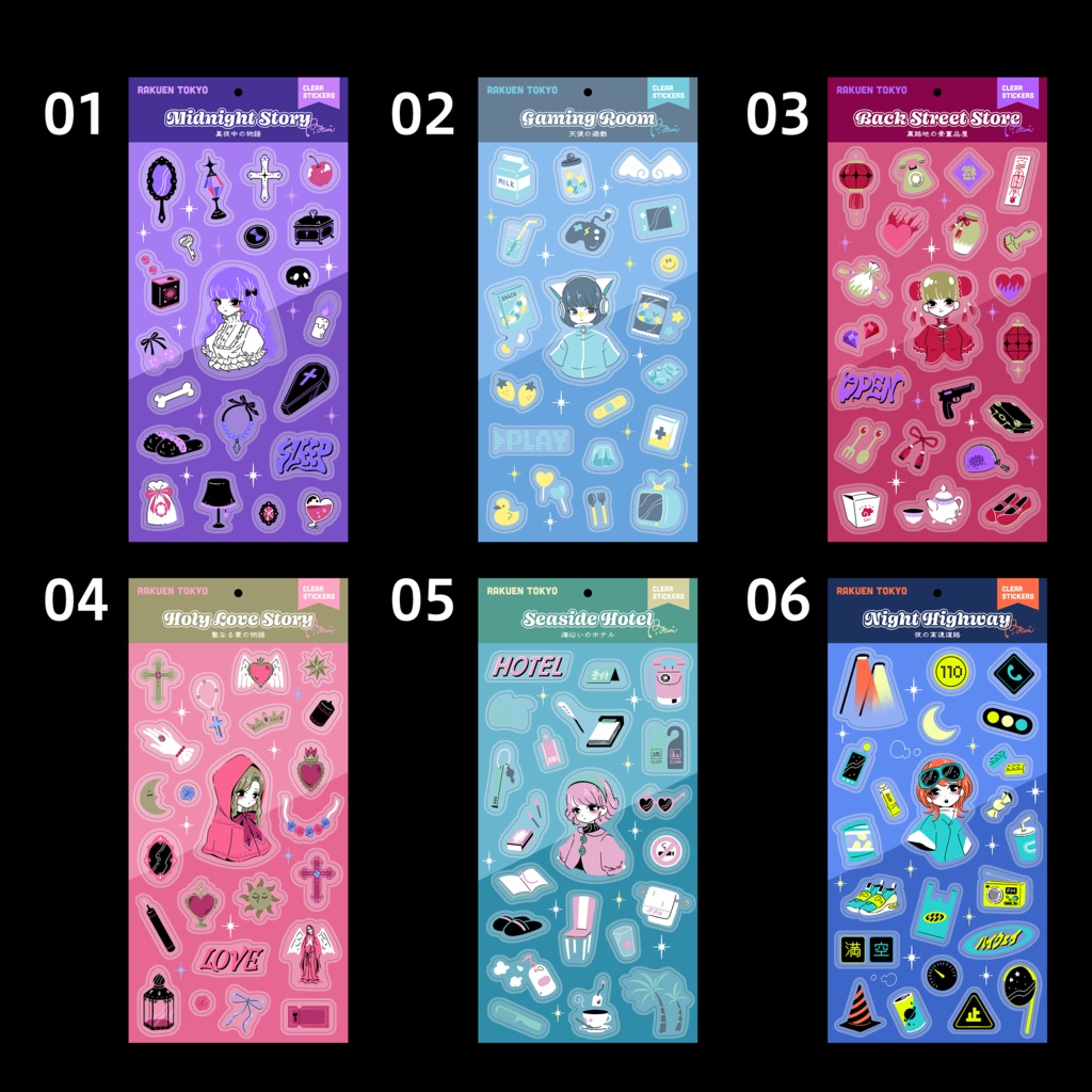 【80%OFF】クリアシール コレクション