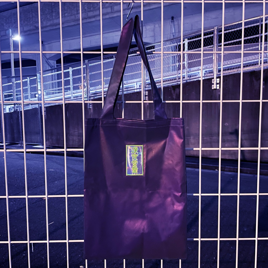 【再販未定】深夜営業トートバッグ